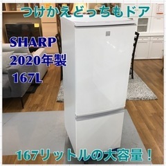 美品　SHARP 冷蔵庫 SJ-17E7 167L SHARP 中古/LGB04-057/冷蔵庫/167L/SHARP/シャープ/SJ-17E7-KB