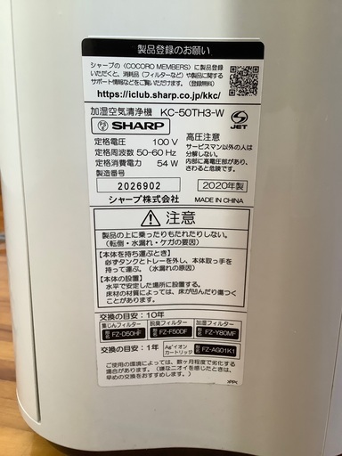 加湿空気清浄機プラズマ7000(2020年製)