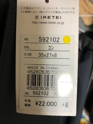 お値下げ