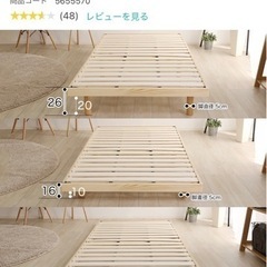 ニトリ　すのこベッドフレーム＊ダブルの画像