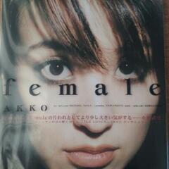 1月11日まで My Little Lover AKKOの写真集...