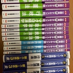 値引き交渉可！公務員試験参考書かなり美品