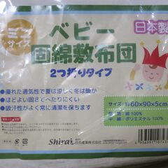 おまる　ベビーバス　布団の画像