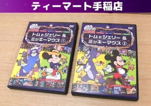 トムとジェリーDVD 1〜10巻　4本　３本 ミッキーマウスDVD 2本 トムとジェリーDVD 1〜10巻 4本 3本 ミッキーマウスDVD 2本