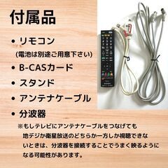 【中古品】液晶テレビ　2012年製　三菱　REAL　19型　19インチ　DMS-19L3またはS　の画像