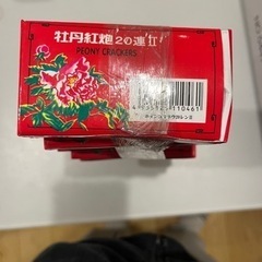 爆竹