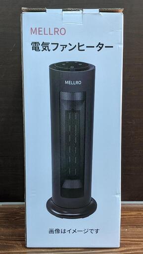 電気ファンヒーター(MELLO)