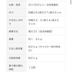 無印　ポリプロピレンケース引出式・薄型・縦　4個の画像