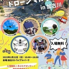 キッチンカーなど出店者さん募集