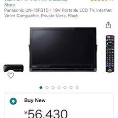【美品・半額以下】Panasonic 19型テレビ プライベートビエラ UN-19CF9の画像