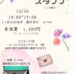 シーリングスタンプ ワークショップ