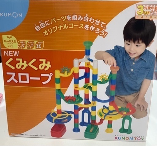 くみくみスロープ