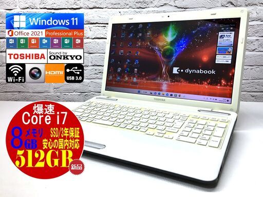 届けます）第7世代 Panasonic CF-SZ6 12インチCore i3 8GB / SSD 128GB