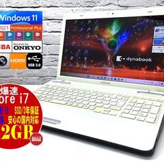 東芝 T451/58EW【最強Core i7★新品SSD512G...