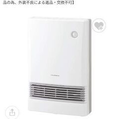 日立HITACHIセラミックファンヒーターHLC-R1040の画像