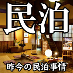 ◆那覇の民泊・旅館業◆2LDKの広い間取りの365日運用ができる高収益物件です！ - 賃貸（マンション/一戸建て）