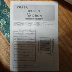 電気ストーブの画像