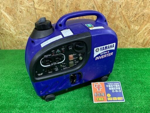ヤマハ　インバーター発電機　EF9HiS【中古品】