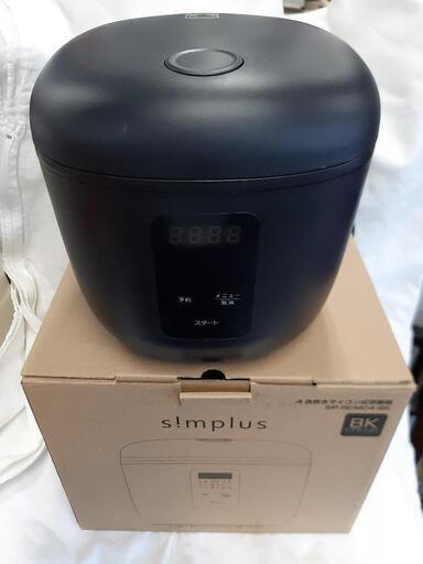 【引取先決まりました！ 】 simplus シンプラス マイコン式 4合炊き 炊飯器 SP-RCMC4 お店までご来店をお待ちしております！