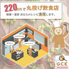 ◆麻布十番のゴーストレストラン事業譲渡◆丸投げ運用で高収益！の画像