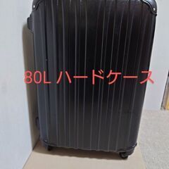 TSAロック付きキャリーケース　80L　★直接取引★