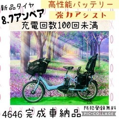 4646子供乗せ電動自転車ヤマハ3人乗り新品20インチ良好バッテリー