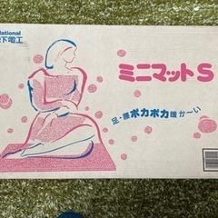 松下電工　電気ミニマットS