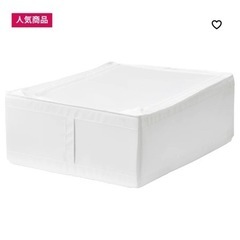 IKEA  収納ボックス　2つセット