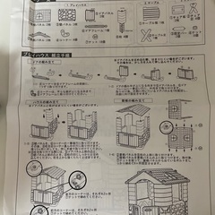 ままごとプレイハウスの画像