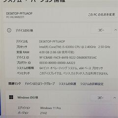 高速SSD ノートPC NEC PC-VK24MBZDT 中古良品 第6世代i5