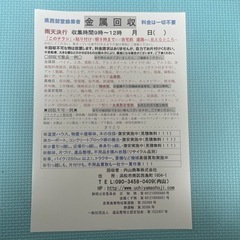 チラシ配布「ポスティング」の画像