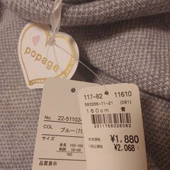 ニットスカート　160cm(新品・未使用)の画像