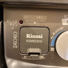 【売約済】ガスコンロの画像
