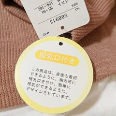 新品 マタニティ服 授乳機能付き 重ね着風ニット Ｌサイズ 長袖 レディースの画像