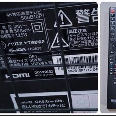 50V型4K対応テレビ＋テレビ台セットの画像