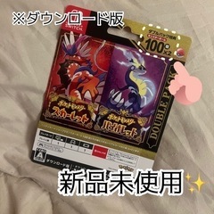 【新品未使用品‼️】ポケットモンスター スカーレットバイオレット...