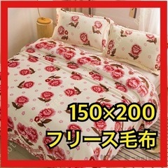 【新品未使用】毛布　花柄
