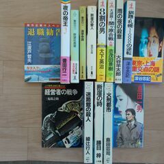 小説15冊