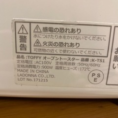 オーブントースター　中古品の画像