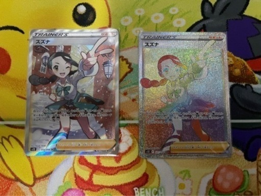 ポケモンカードスズナSR おまけスズナHR