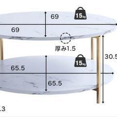 大理石調ローテーブル(交渉決定)の画像