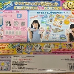 【予定者決定】⑭おもちゃ Canバッチgood!中古品の画像