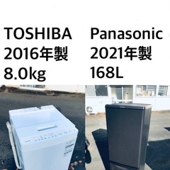 ★送料・設置無料★8.0kg大型家電セット☆✨冷蔵庫・洗濯機 2点セット✨