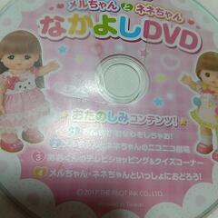 メルちゃんのDVDの画像