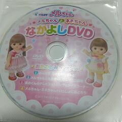 メルちゃんのDVD