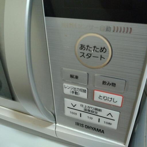 格安　電子レンジ　中古