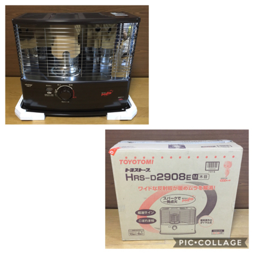 トヨトミ 石油ストーブ HRS-D2908E RS-270