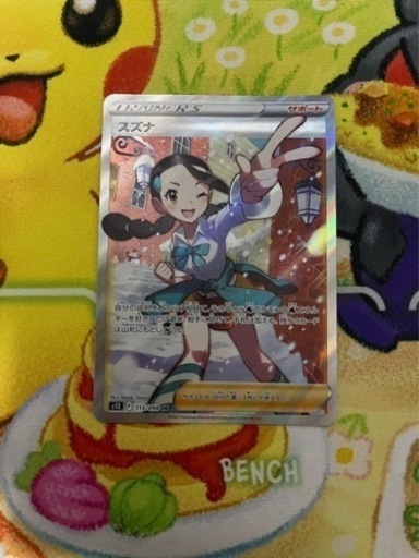 ポケモンカードスズナSR
