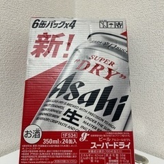 アサヒスーパードライ