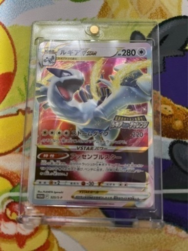 ポケモンカードルギアVstar プロモ